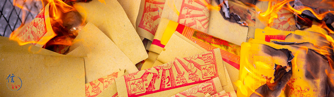 Burning joss paper during traditional Taoist funeral rituals.